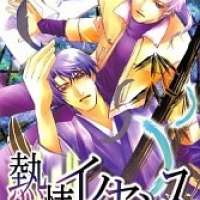  ����� Netsujou Innocence <small>Story & Art</small> 